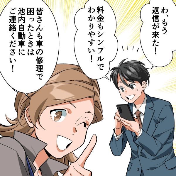 お見積もり完了