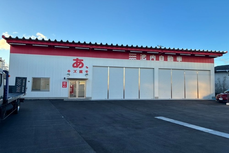 池内自動車 高槻店